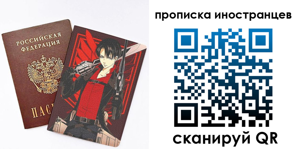 прописка для работы в Реже
