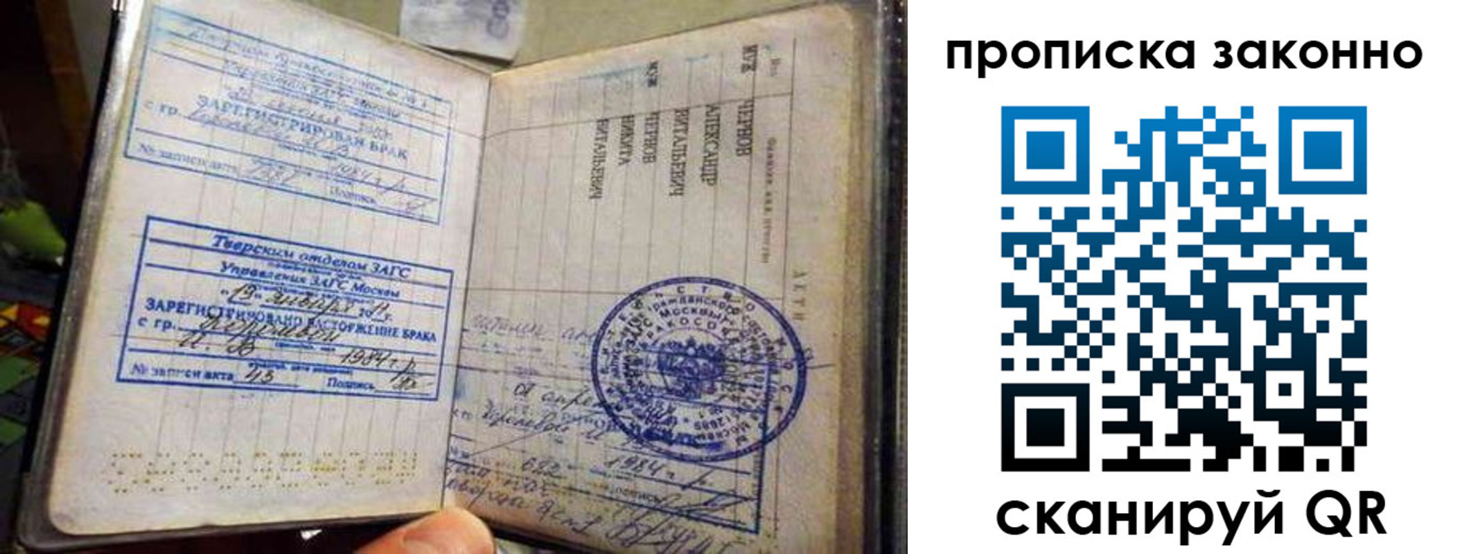 прописка регистрация в Реже