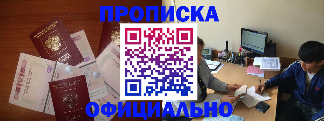 прописка поиск в Реже