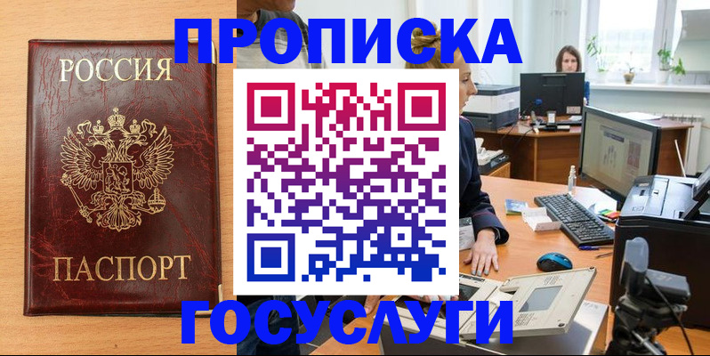 где прописаться в Реже