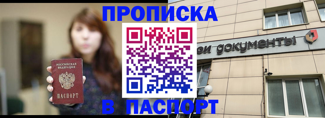 временная регистрация для школы в Реже