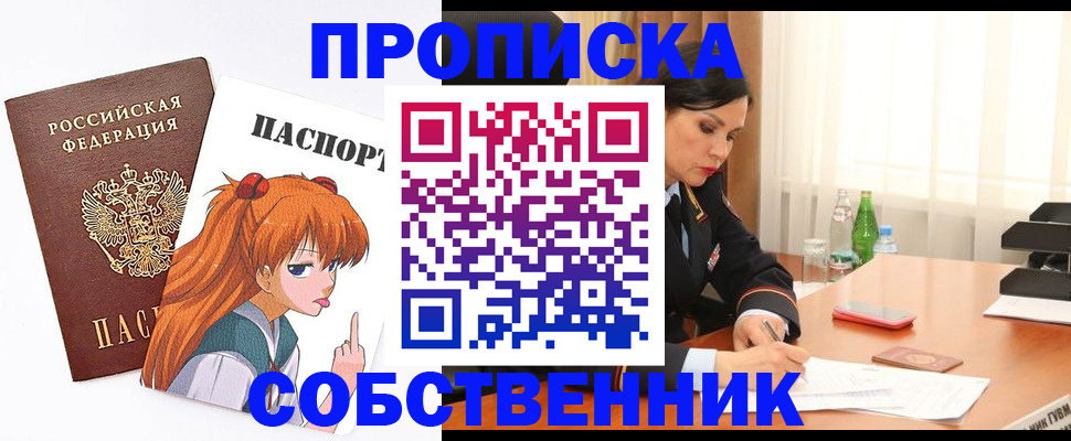 временная регистрация адрес в Реже