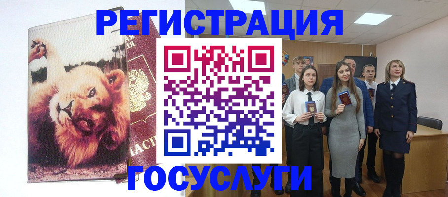 прописка для работы в Реже
