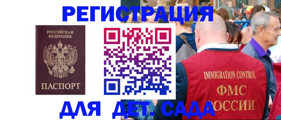 прописка в Реже