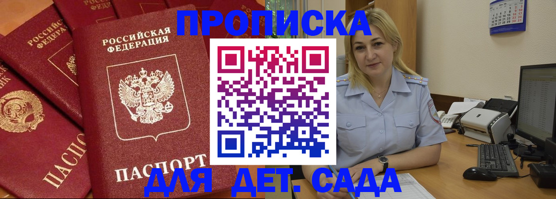 временная регистрация гарантия в Реже