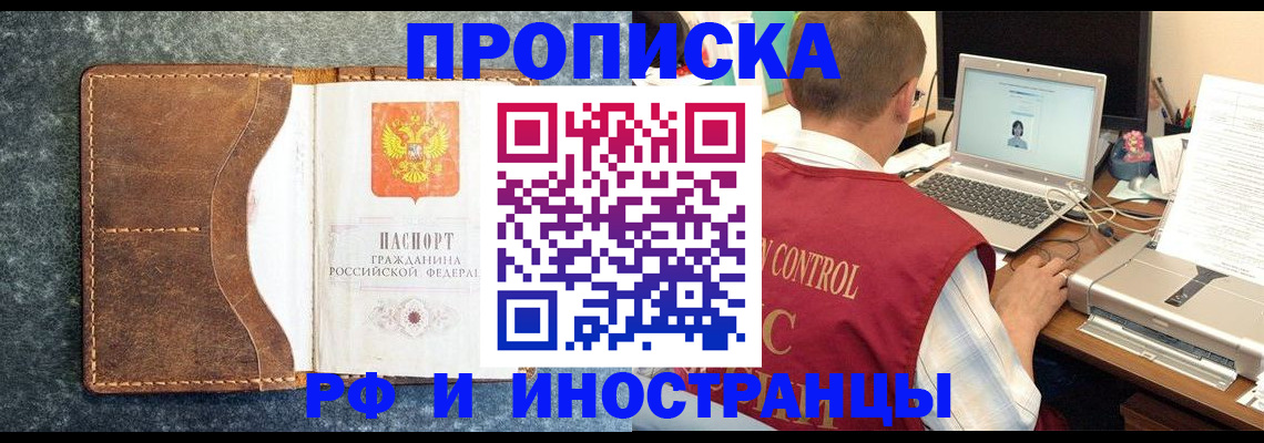 временная регистрация адрес в Реже